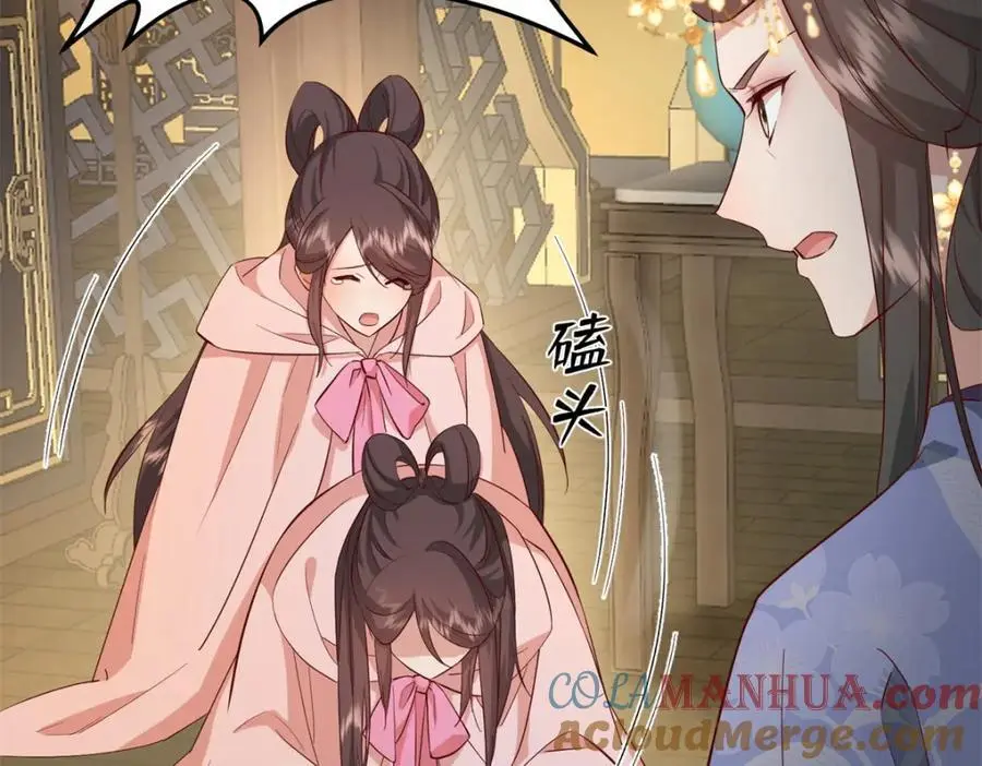 41 娇娇被打了 第21页