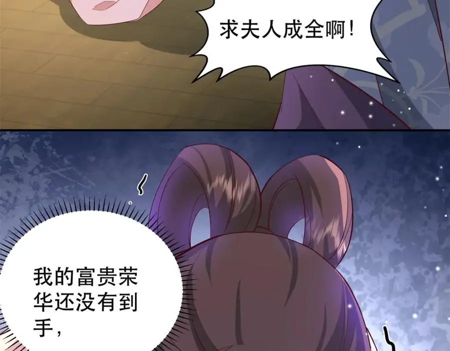 41 娇娇被打了 第23页