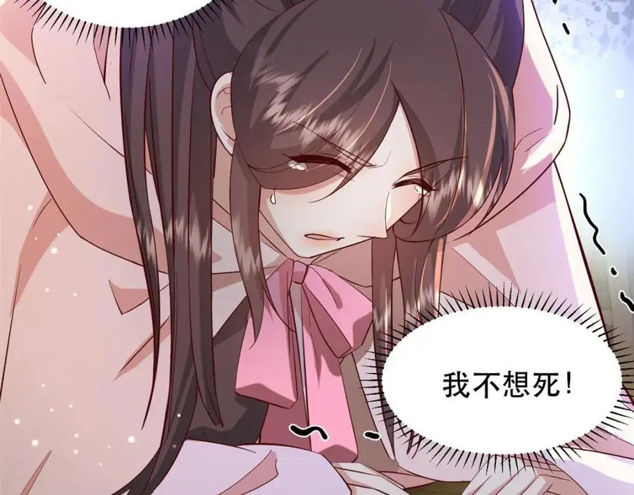 41 娇娇被打了 第24页