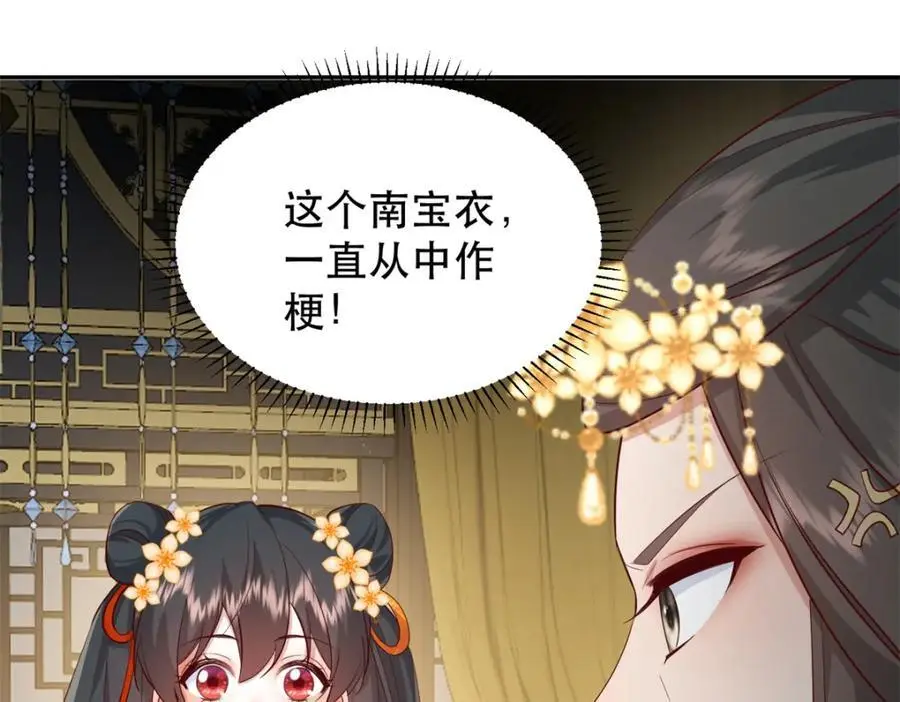 41 娇娇被打了 第26页