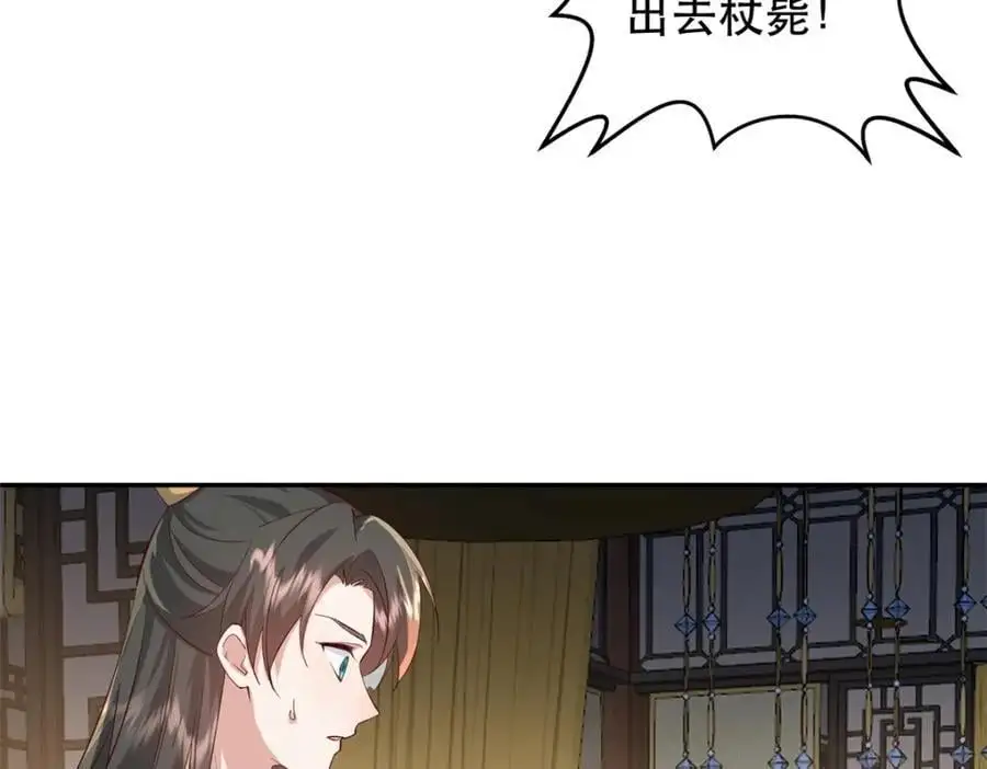 41 娇娇被打了 第32页