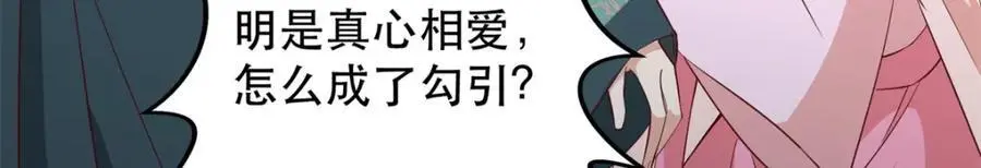 41 娇娇被打了 第34页