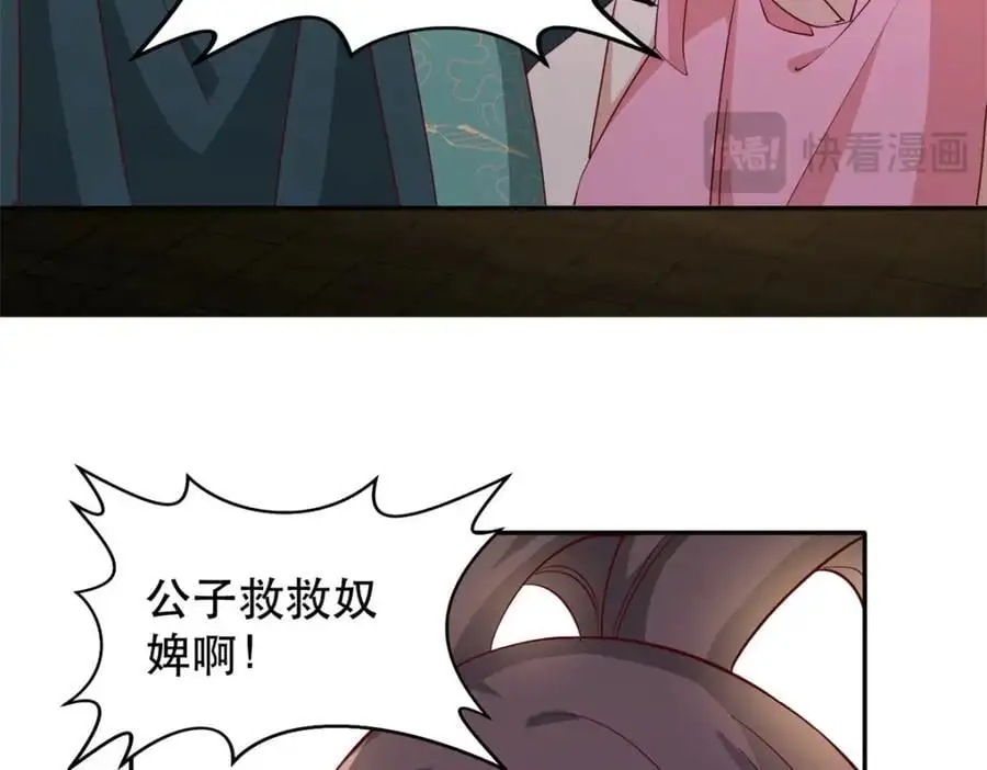 41 娇娇被打了 第35页