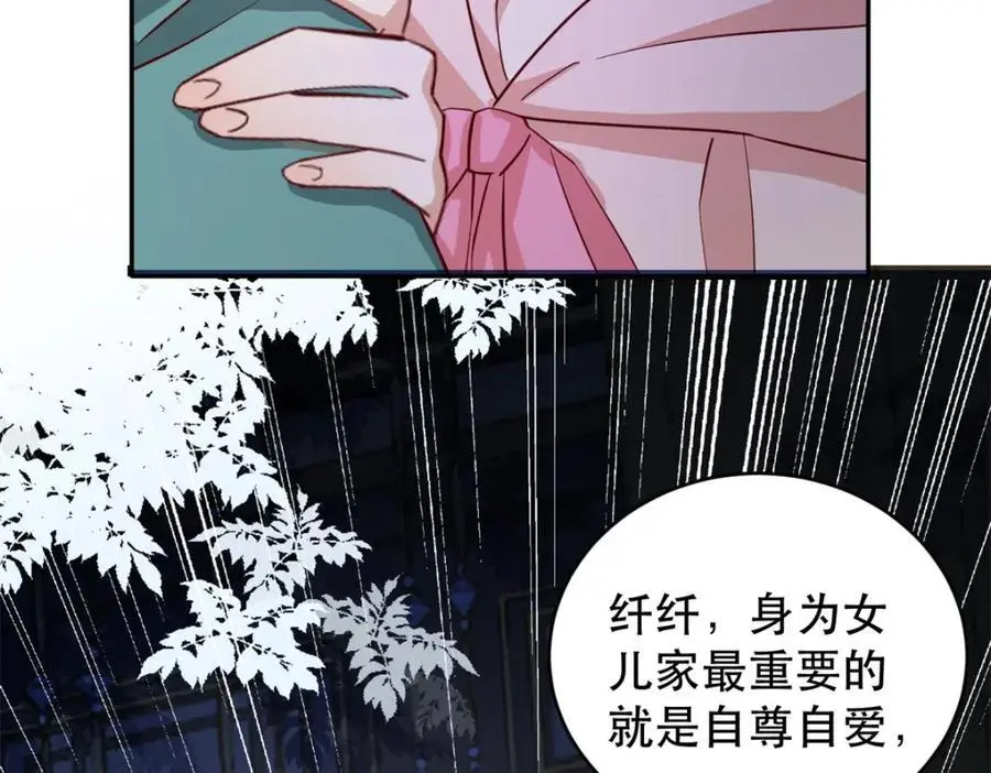 41 娇娇被打了 第38页