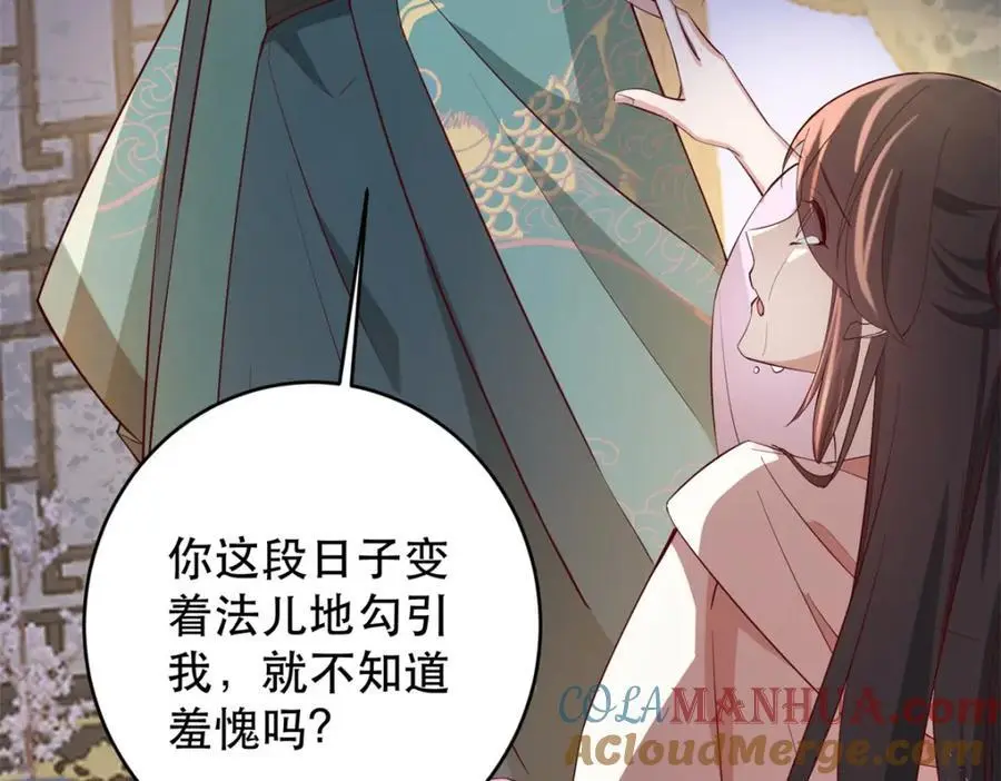 41 娇娇被打了 第41页