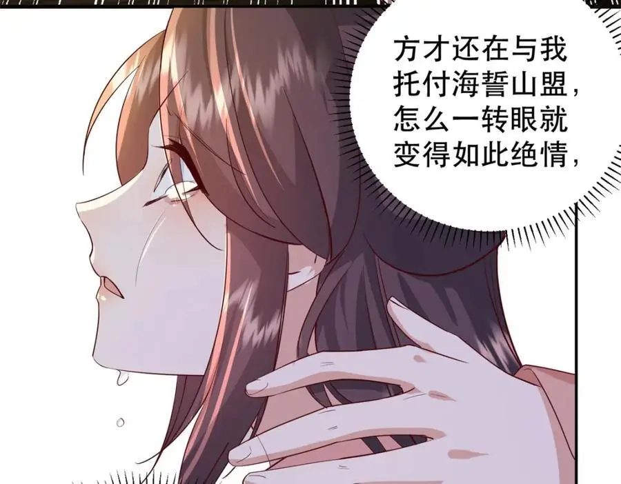 41 娇娇被打了 第44页