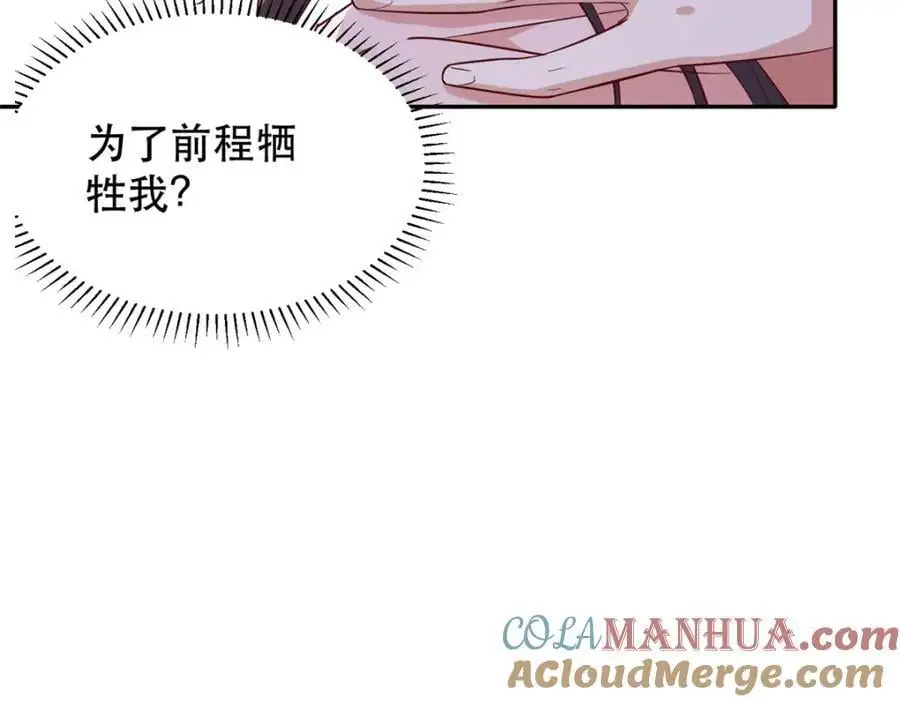 41 娇娇被打了 第45页