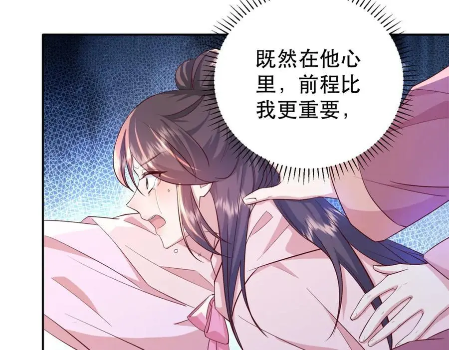 41 娇娇被打了 第47页