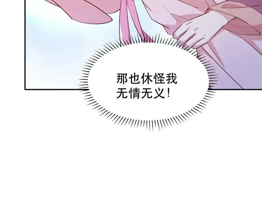 41 娇娇被打了 第48页