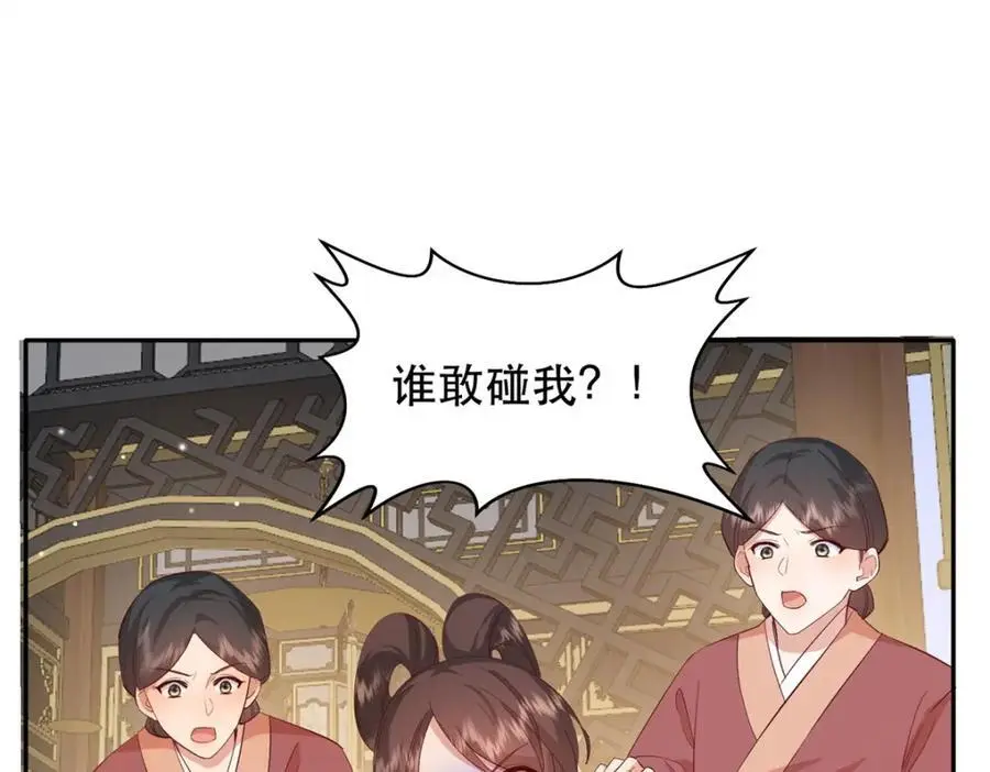 41 娇娇被打了 第50页