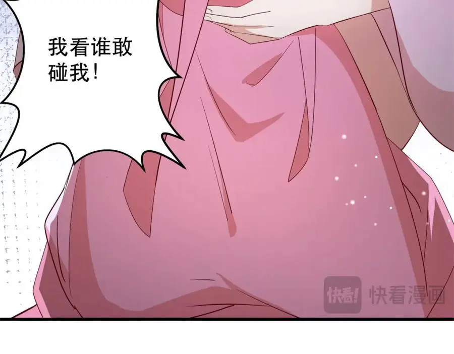 41 娇娇被打了 第56页