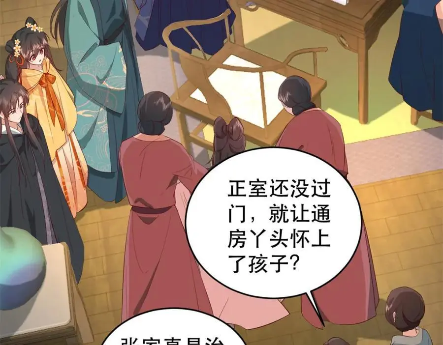 41 娇娇被打了 第59页