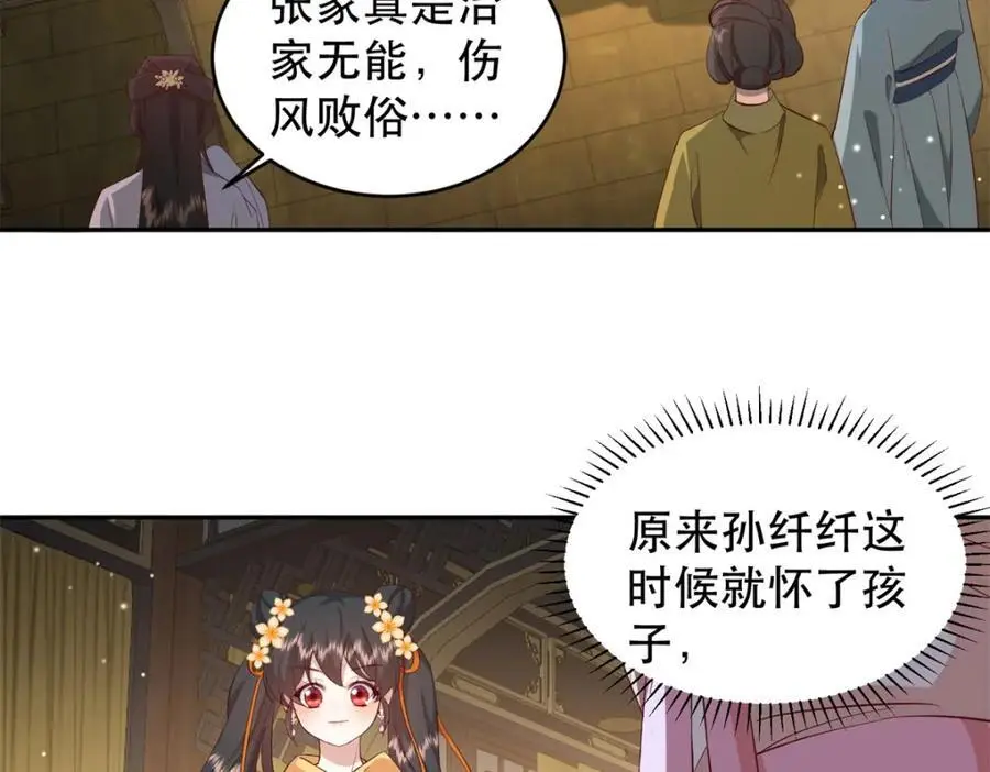 41 娇娇被打了 第60页