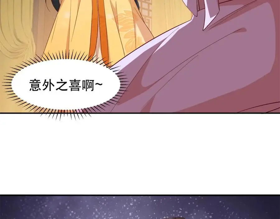 41 娇娇被打了 第62页