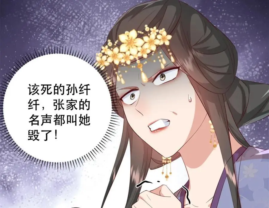 41 娇娇被打了 第63页