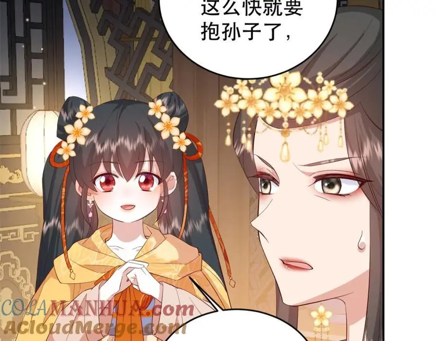 41 娇娇被打了 第65页