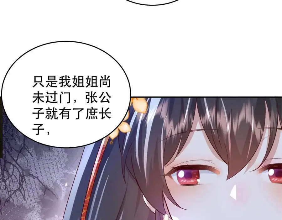 41 娇娇被打了 第67页