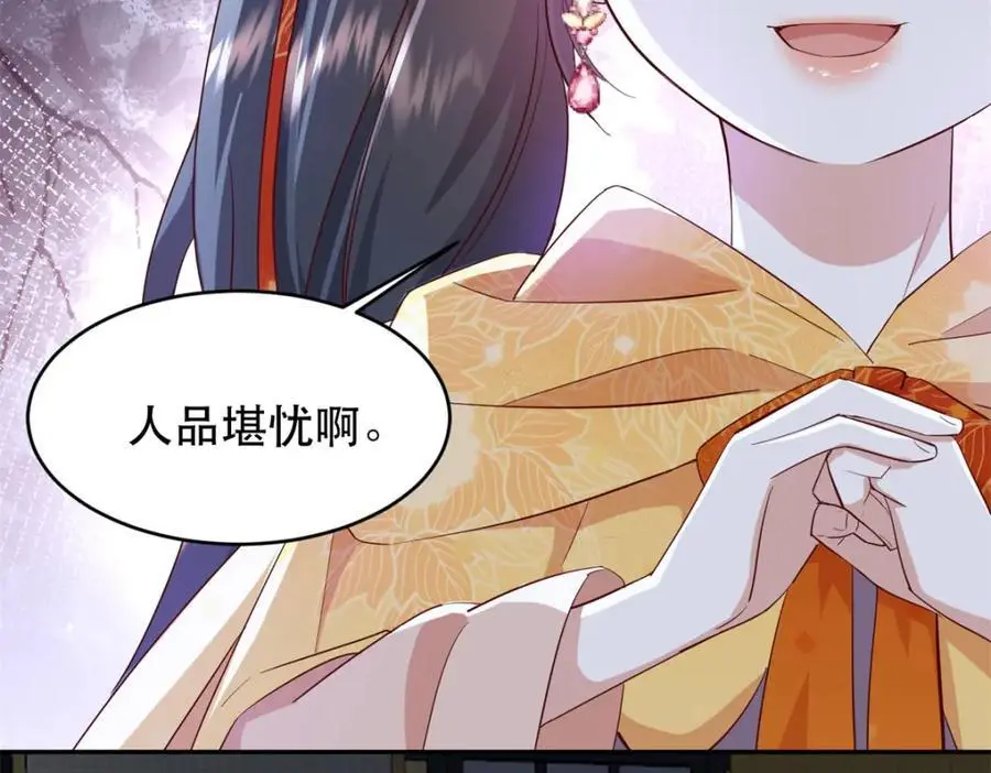 41 娇娇被打了 第68页