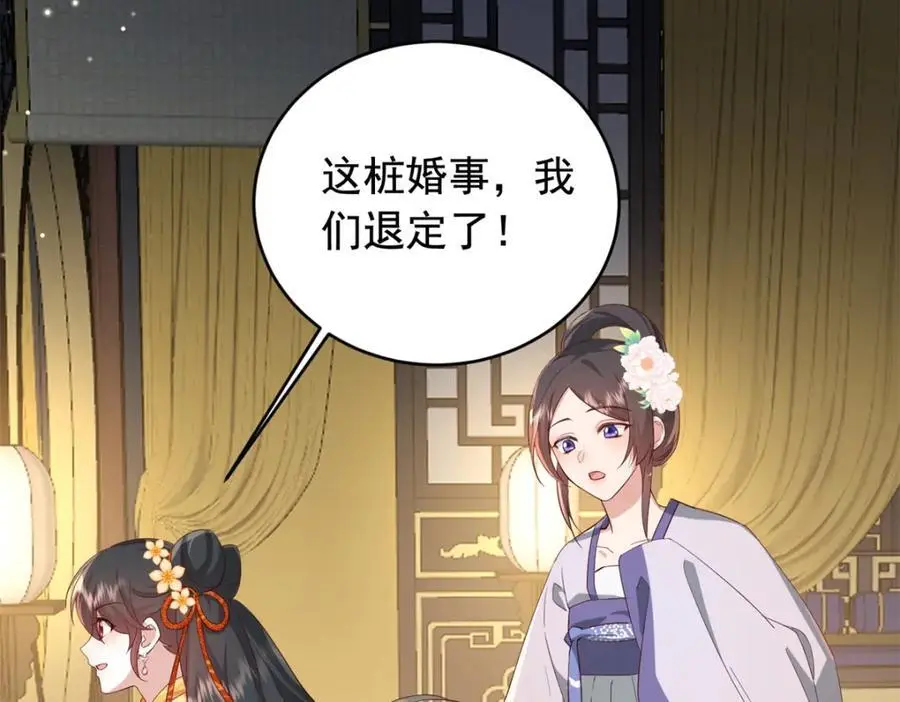 41 娇娇被打了 第70页