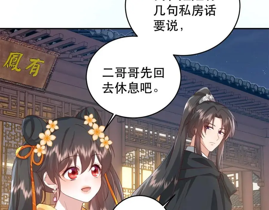 41 娇娇被打了 第74页
