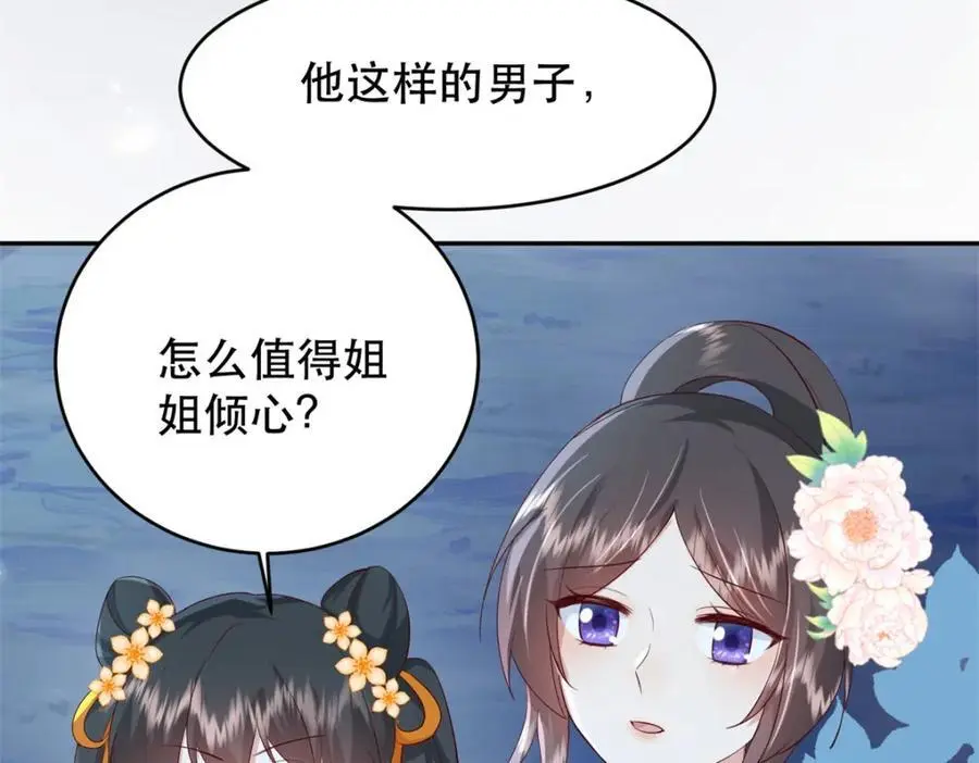41 娇娇被打了 第83页