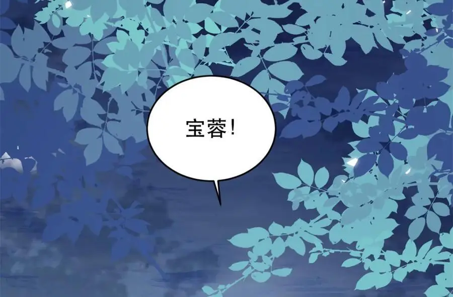 41 娇娇被打了 第86页