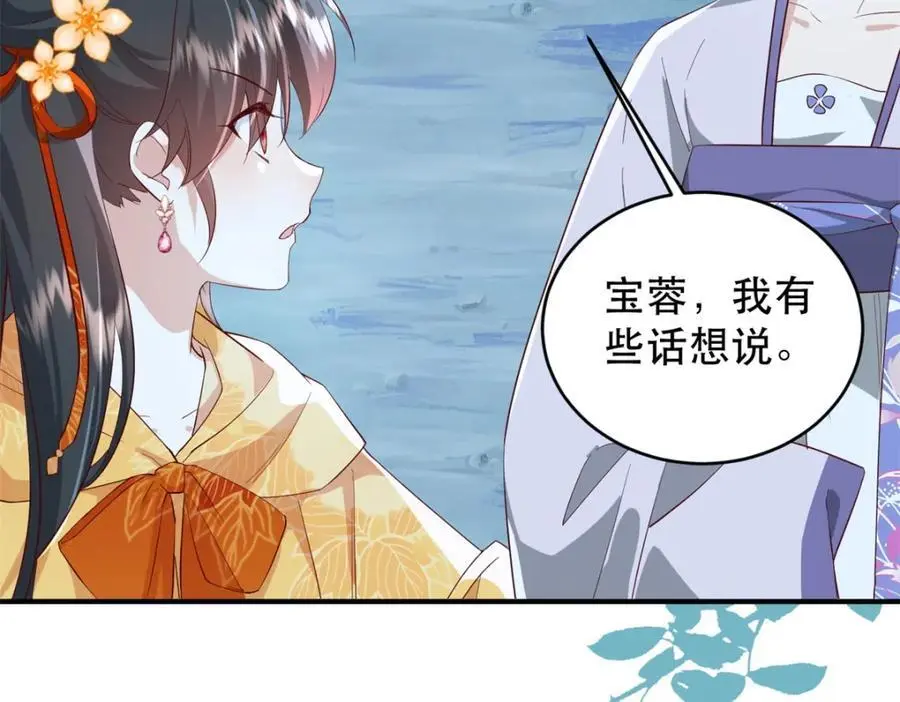 41 娇娇被打了 第88页