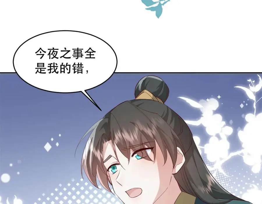 41 娇娇被打了 第90页