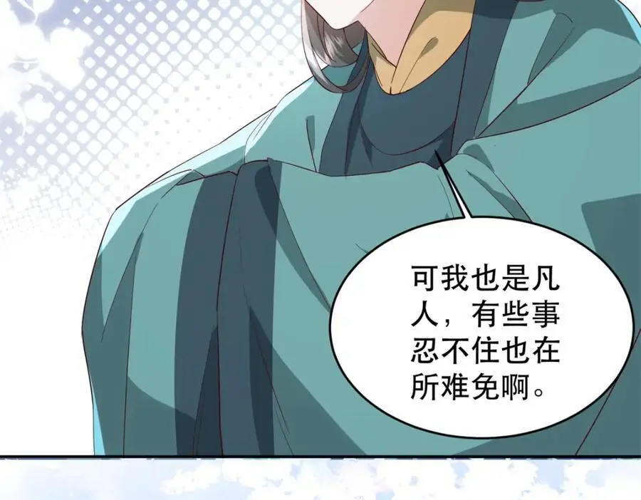 41 娇娇被打了 第91页