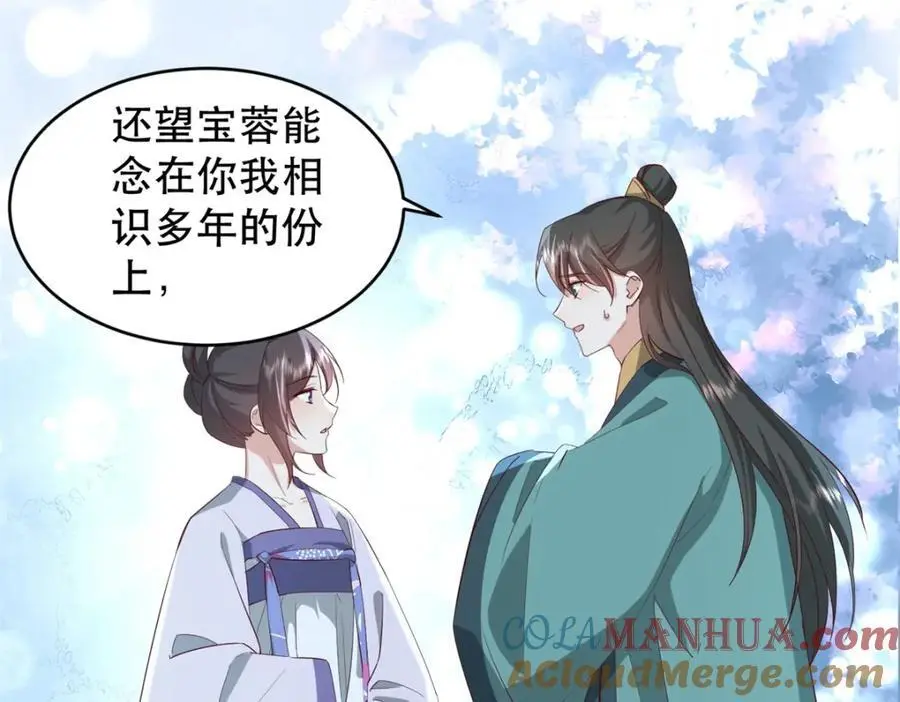41 娇娇被打了 第93页