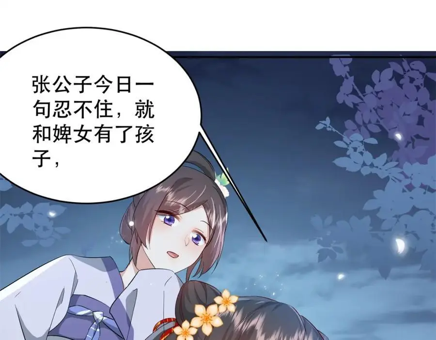 41 娇娇被打了 第96页