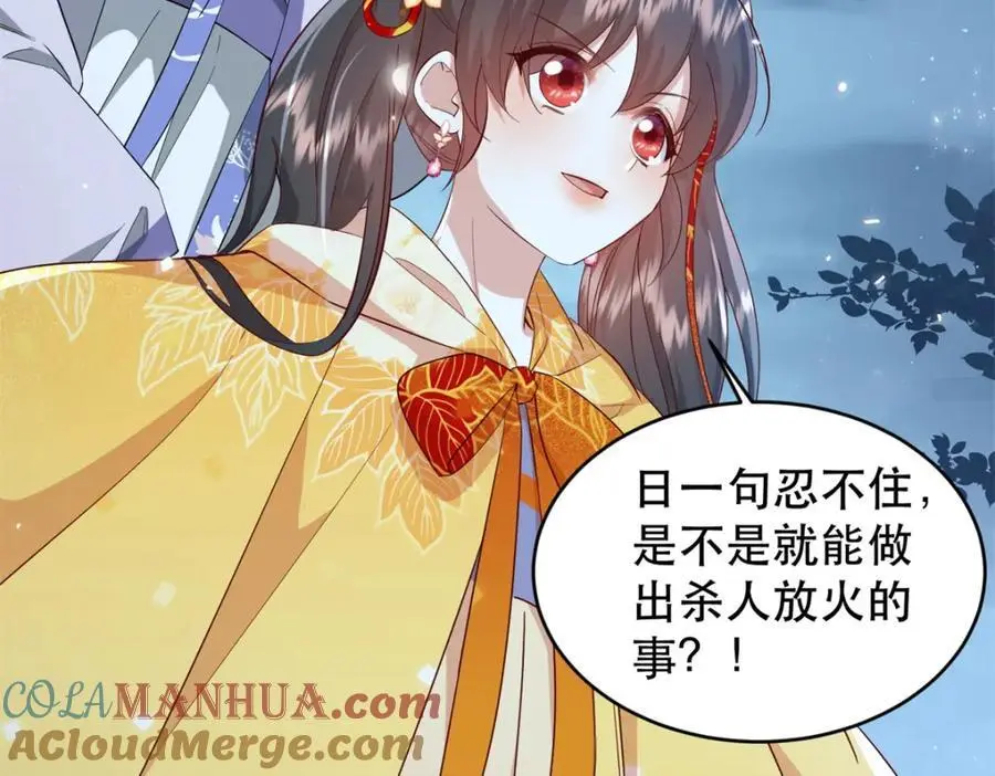 41 娇娇被打了 第97页
