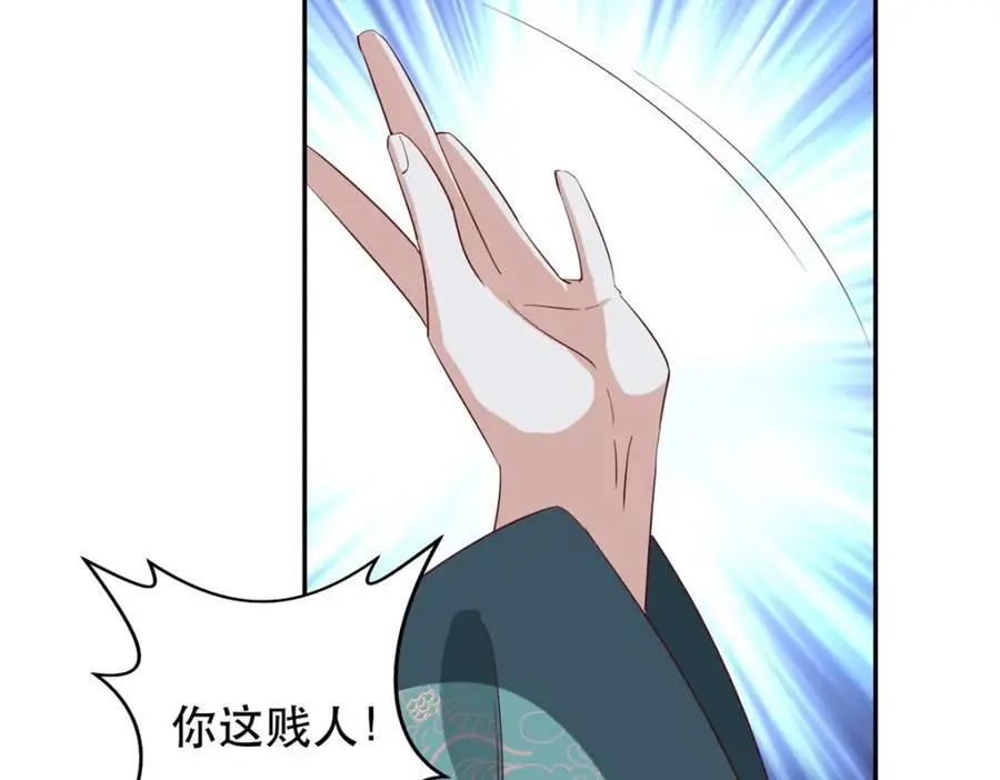 41 娇娇被打了 第102页