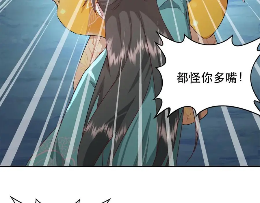 41 娇娇被打了 第106页
