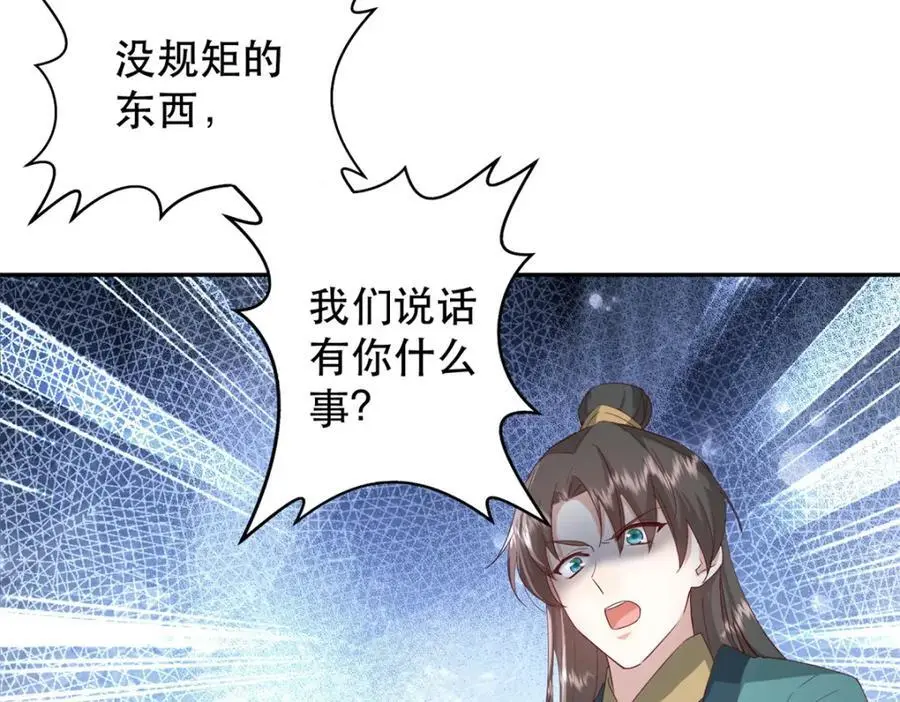 41 娇娇被打了 第108页