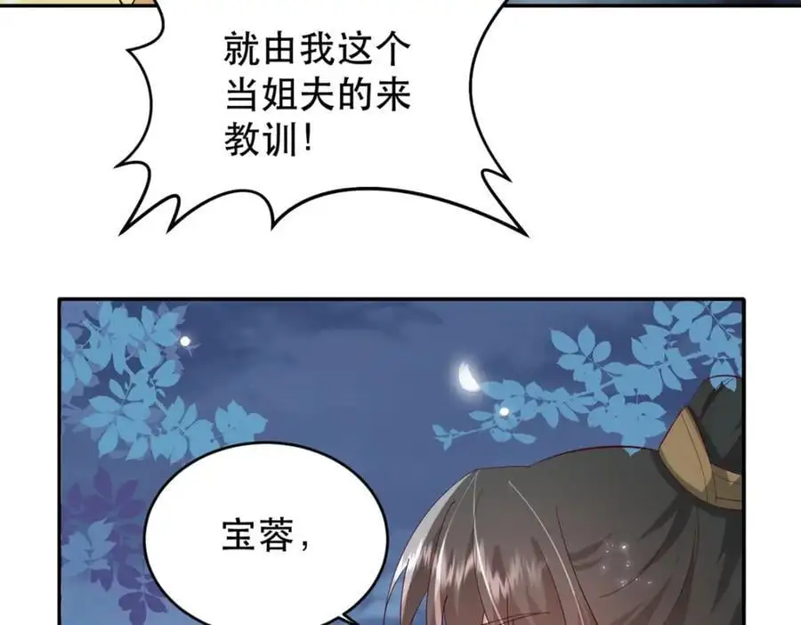 41 娇娇被打了 第111页