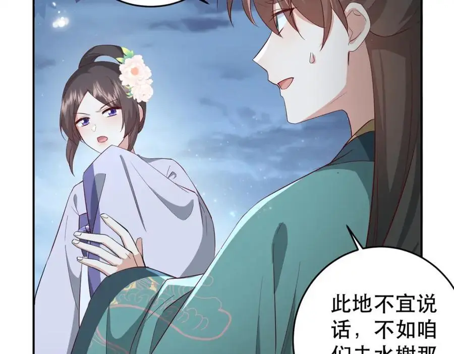 41 娇娇被打了 第112页