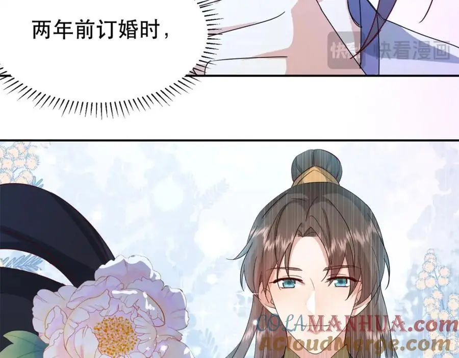 41 娇娇被打了 第117页