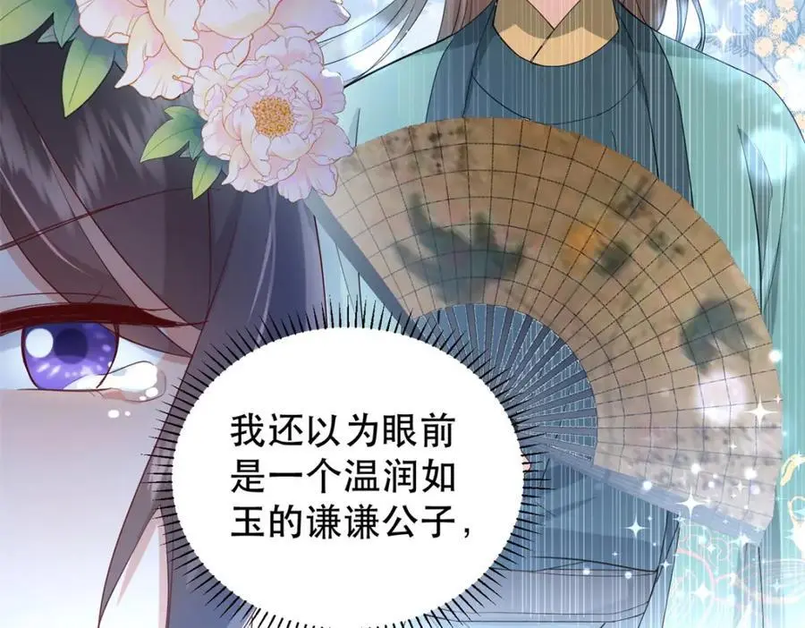 41 娇娇被打了 第118页