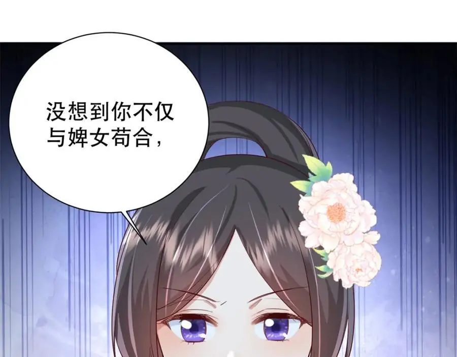 41 娇娇被打了 第120页