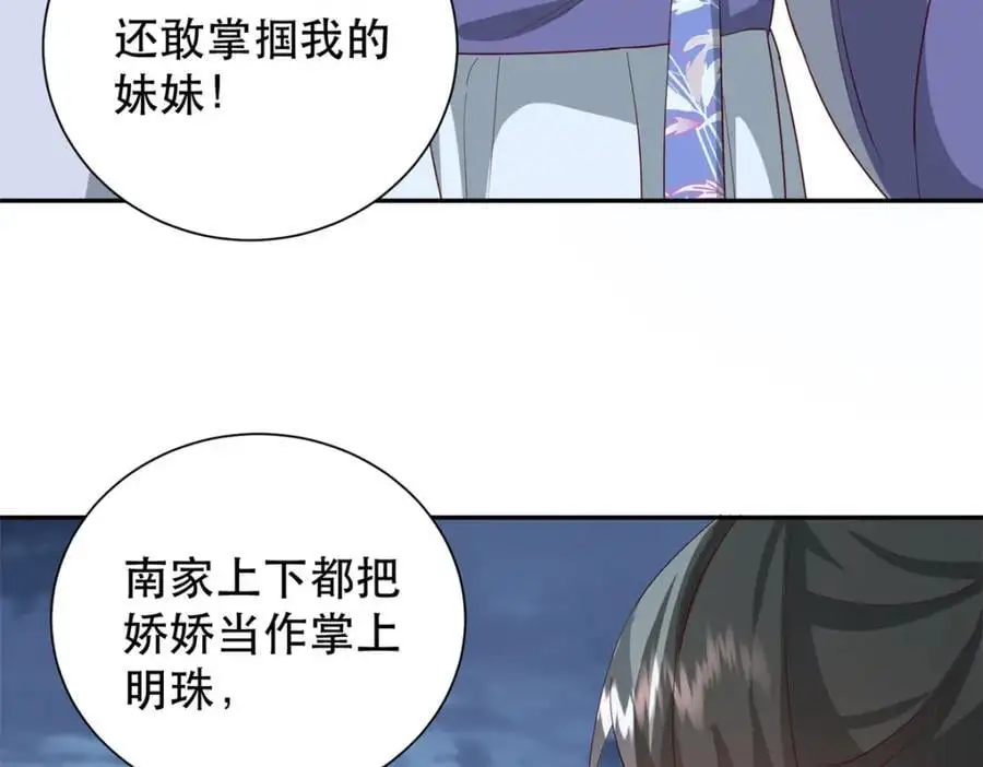41 娇娇被打了 第122页