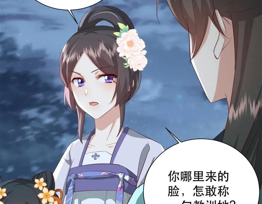 41 娇娇被打了 第123页