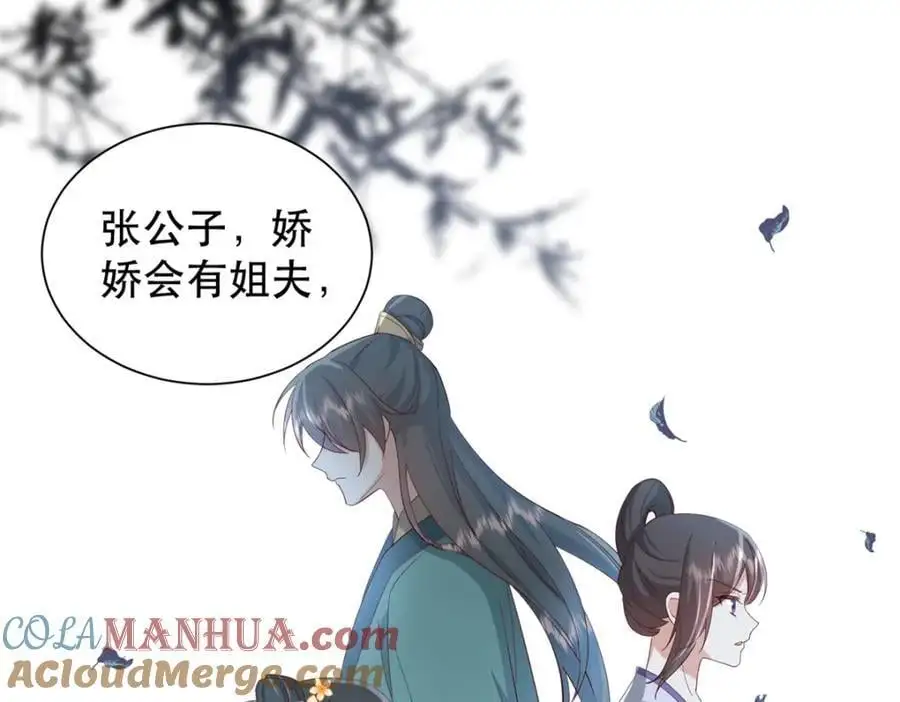41 娇娇被打了 第125页
