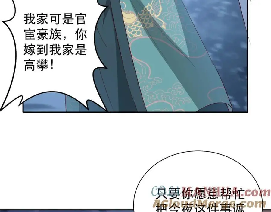 41 娇娇被打了 第133页