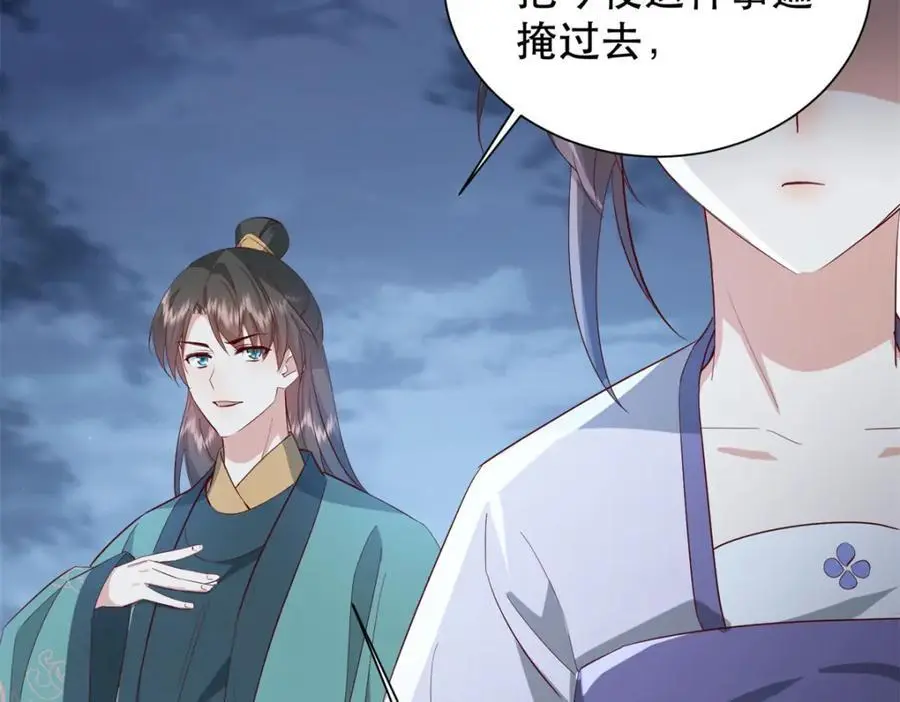 41 娇娇被打了 第134页