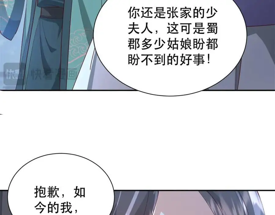 41 娇娇被打了 第136页