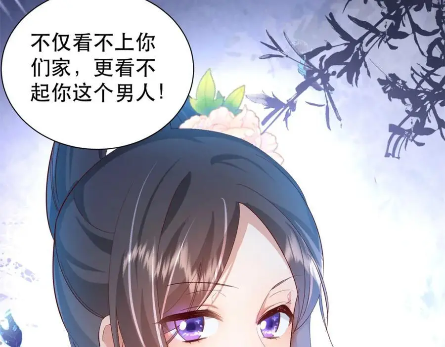 41 娇娇被打了 第139页