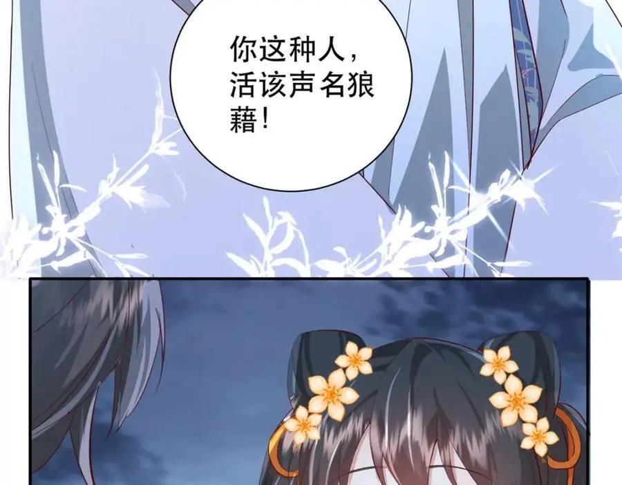 41 娇娇被打了 第142页