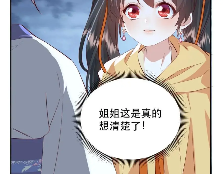 41 娇娇被打了 第143页