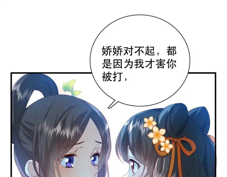42 送给二哥哥的贺礼 第4页